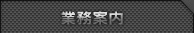 �J�X�^���@�o�C�N�@�C���@�̔��@���Ão�C�N�@�_�ސ쌧���s�K��z�b�g�X�N�����u��