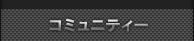 �J�X�^���@�o�C�N�@�C���@�̔��@���Ão�C�N�@�_�ސ쌧���s�K��z�b�g�X�N�����u��